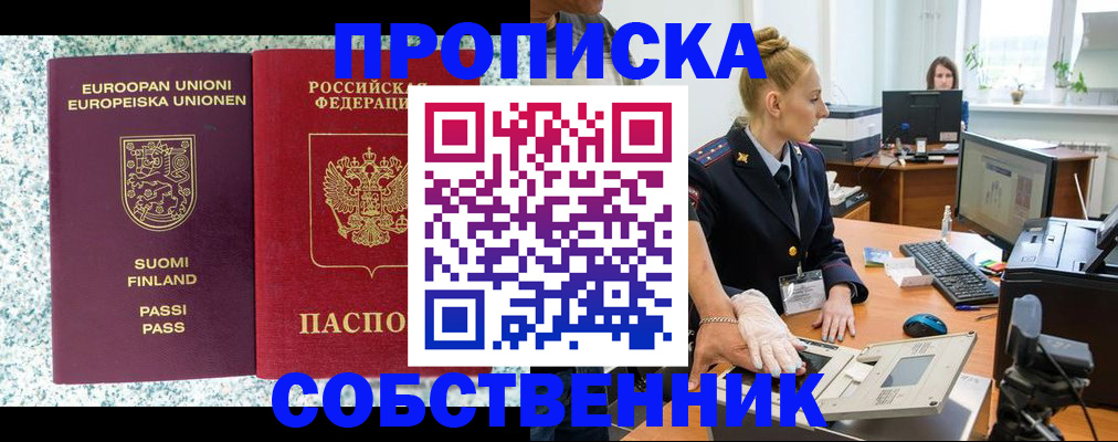 прописка 2025 в Дагестанских Огнях