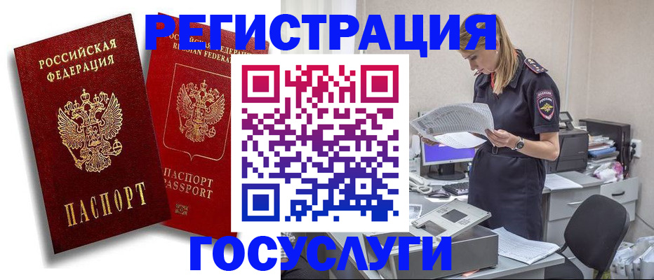 прописка в квартире в Дагестанских Огнях