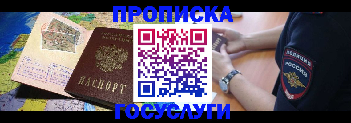 временная регистрация собственник в Дагестанских Огнях