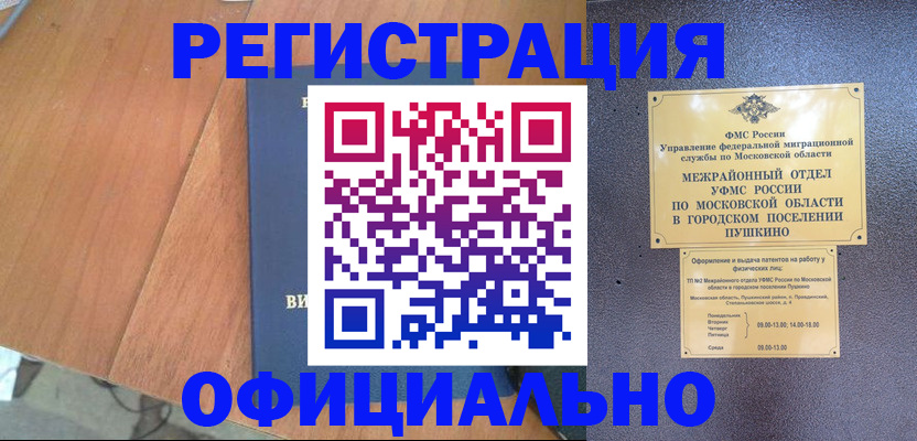 регистрация в Дагестанских Огнях