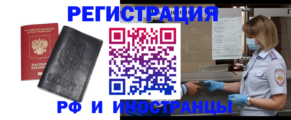 временная регистрация 2025 в Дагестанских Огнях