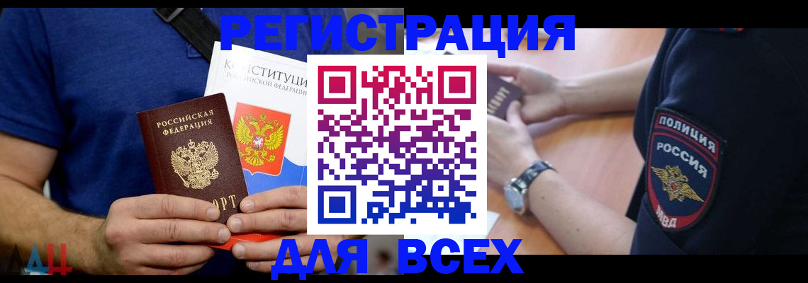 временная регистрация для всех в Дагестанских Огнях