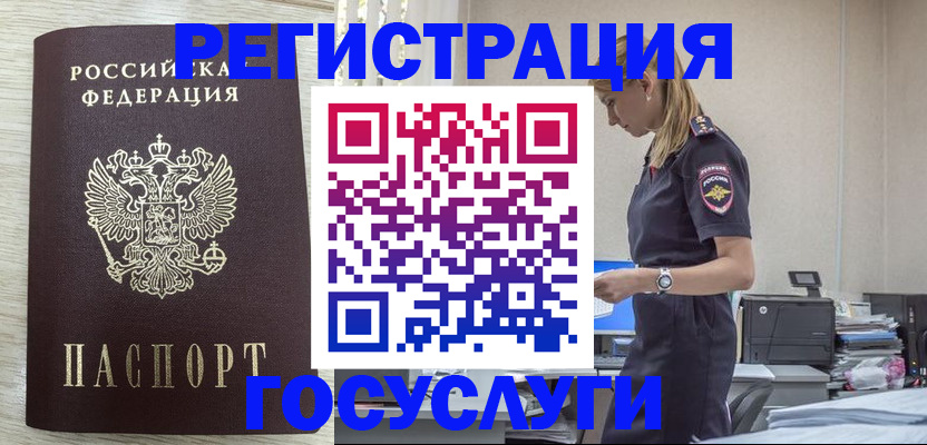 временная регистрация купить в Дагестанских Огнях