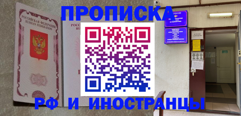 прописка для школы в Дагестанских Огнях