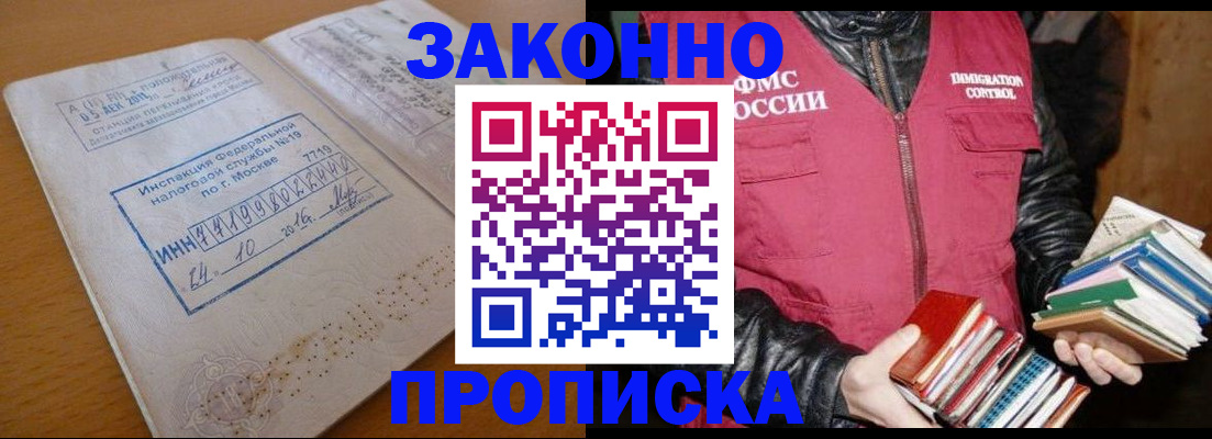 прописка для школы в Дагестанских Огнях